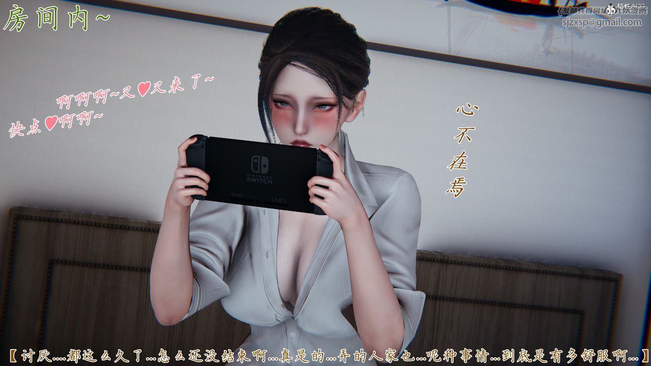 [3D]妈妈成了家裏保姆儿媳妇第08话