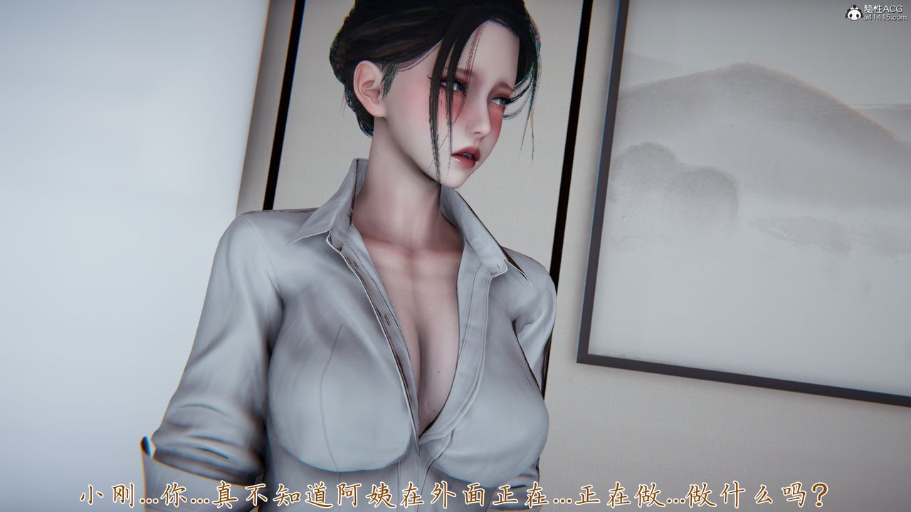 [3D]妈妈成了家裏保姆儿媳妇第08话