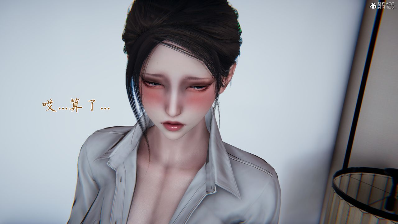 [3D]妈妈成了家裏保姆儿媳妇第08话