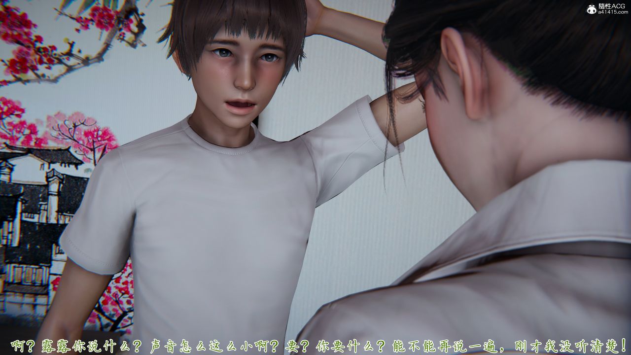 [3D]妈妈成了家裏保姆儿媳妇第08话