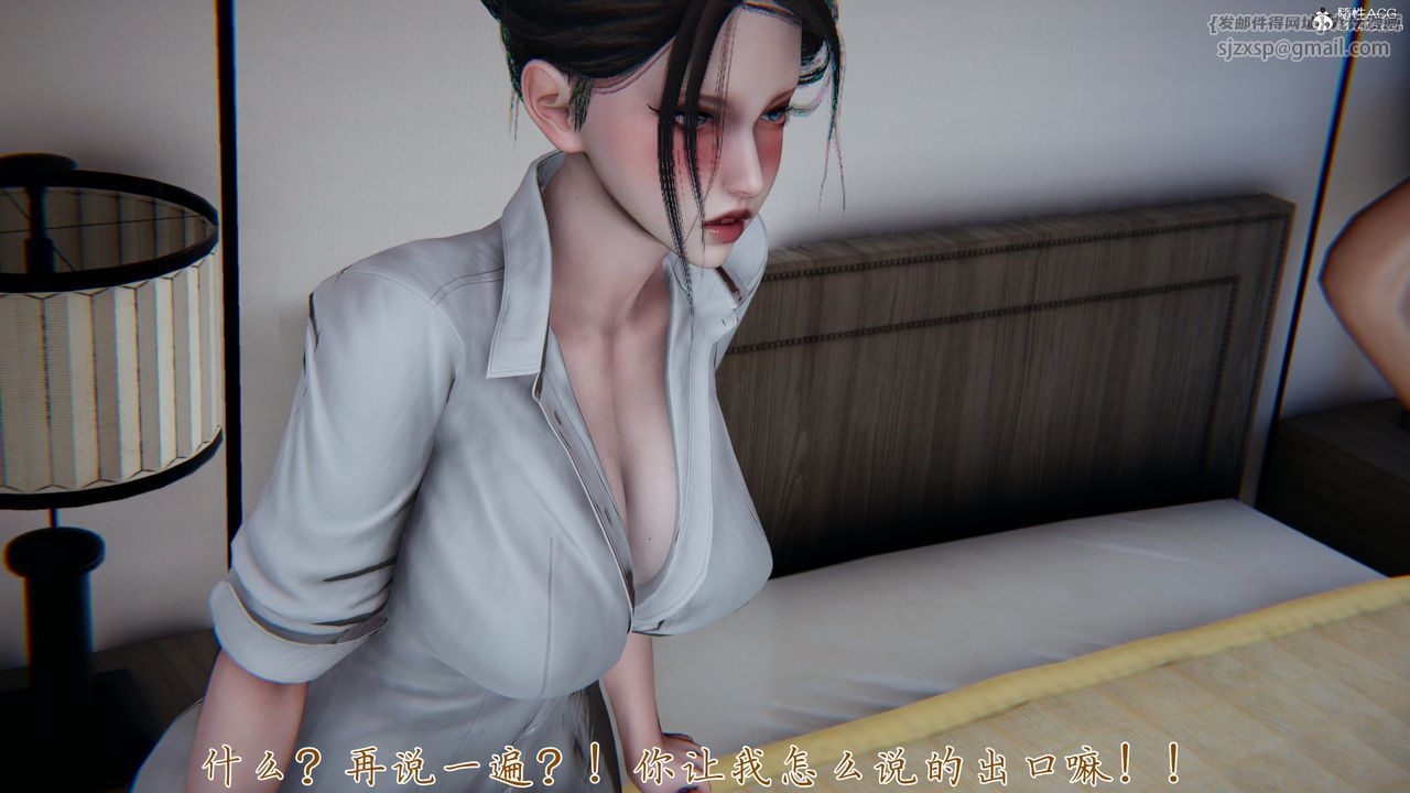 [3D]妈妈成了家裏保姆儿媳妇第08话