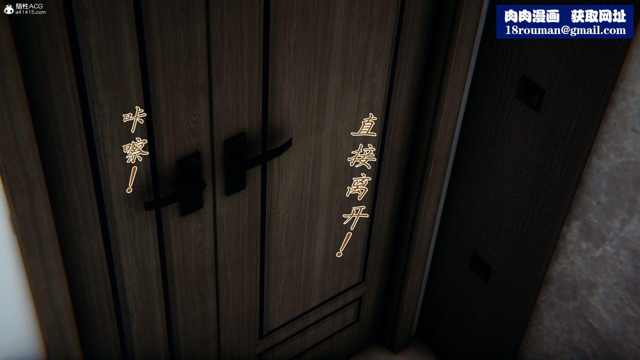 [3D]妈妈成了家裏保姆儿媳妇第09话