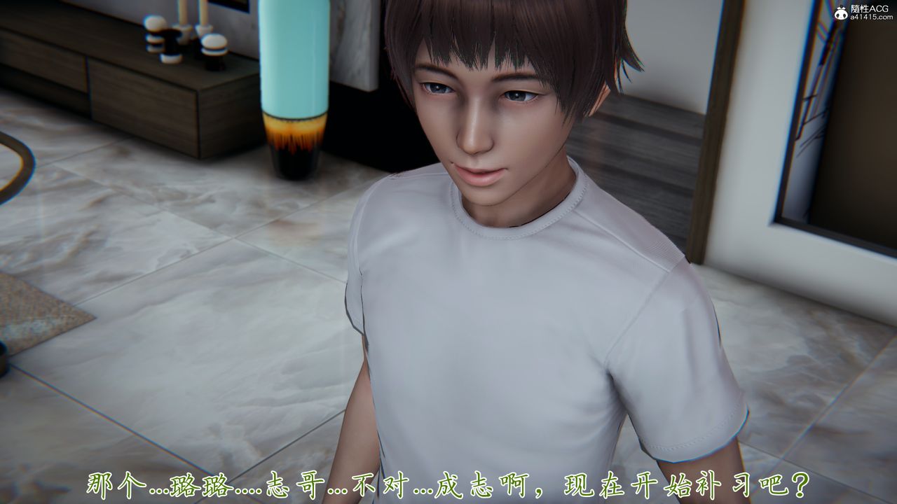 [3D]妈妈成了家裏保姆儿媳妇第09话