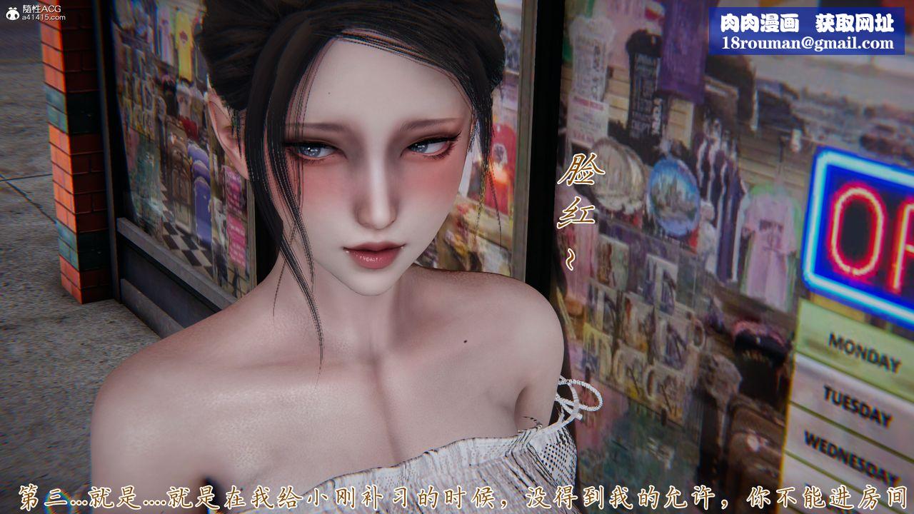 [3D]妈妈成了家裏保姆儿媳妇第09话