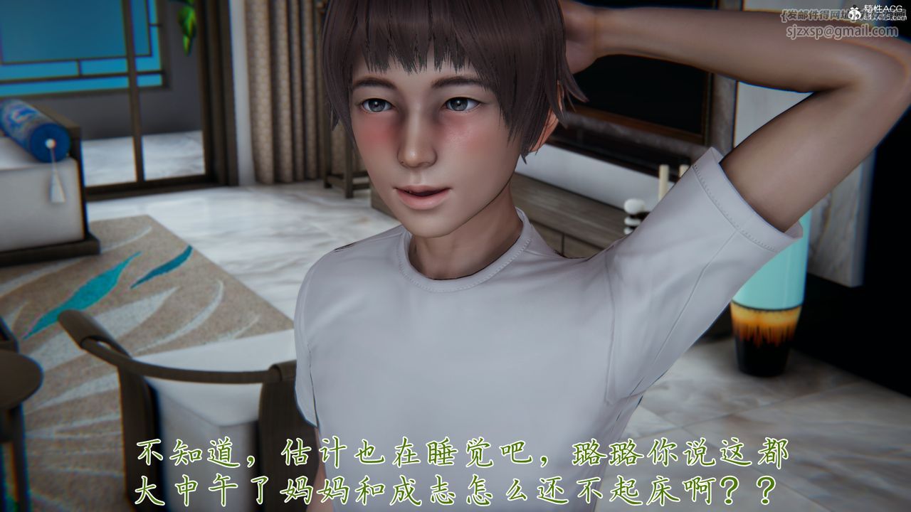 [3D]妈妈成了家裏保姆儿媳妇第09话