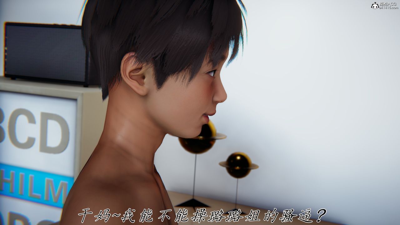 [3D]妈妈成了家裏保姆儿媳妇第10话