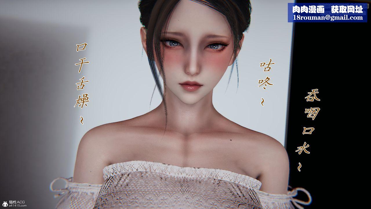 [3D]妈妈成了家裏保姆儿媳妇第10话