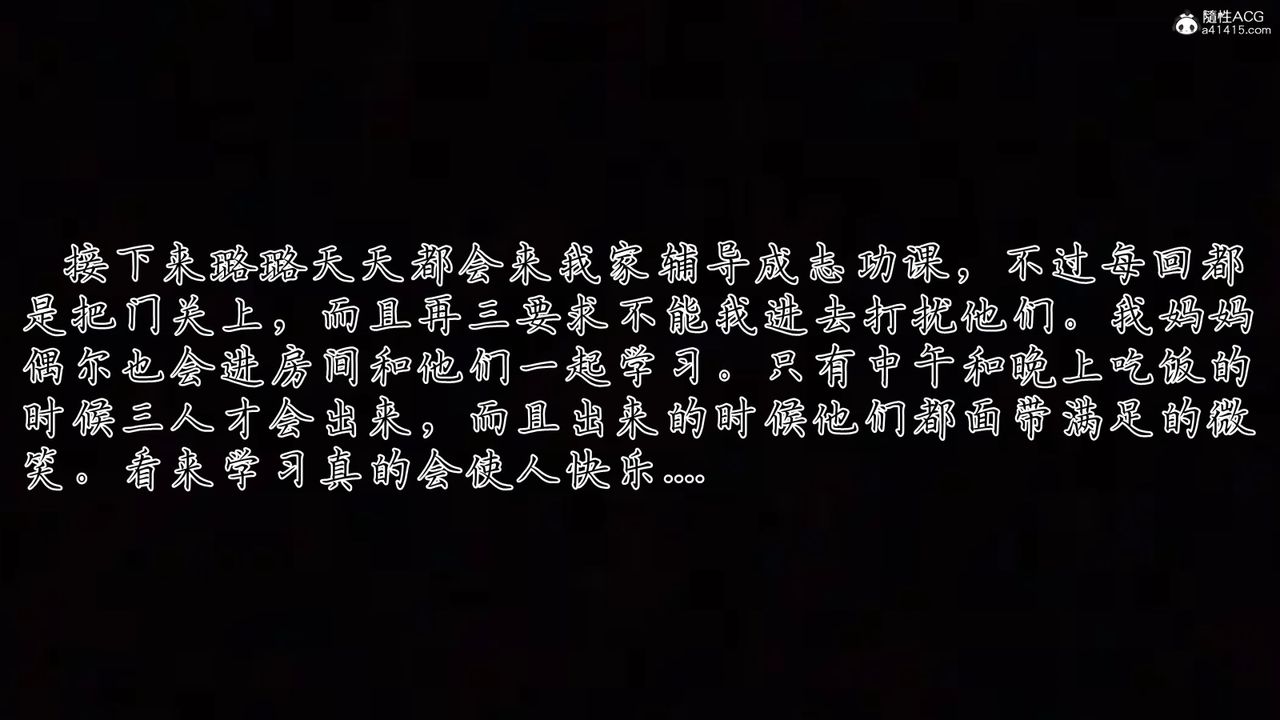 [3D]妈妈成了家裏保姆儿媳妇第11话