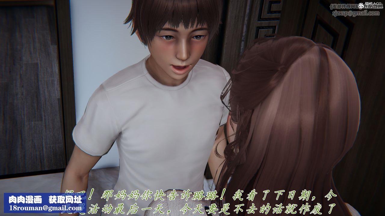 [3D]妈妈成了家裏保姆儿媳妇第11话