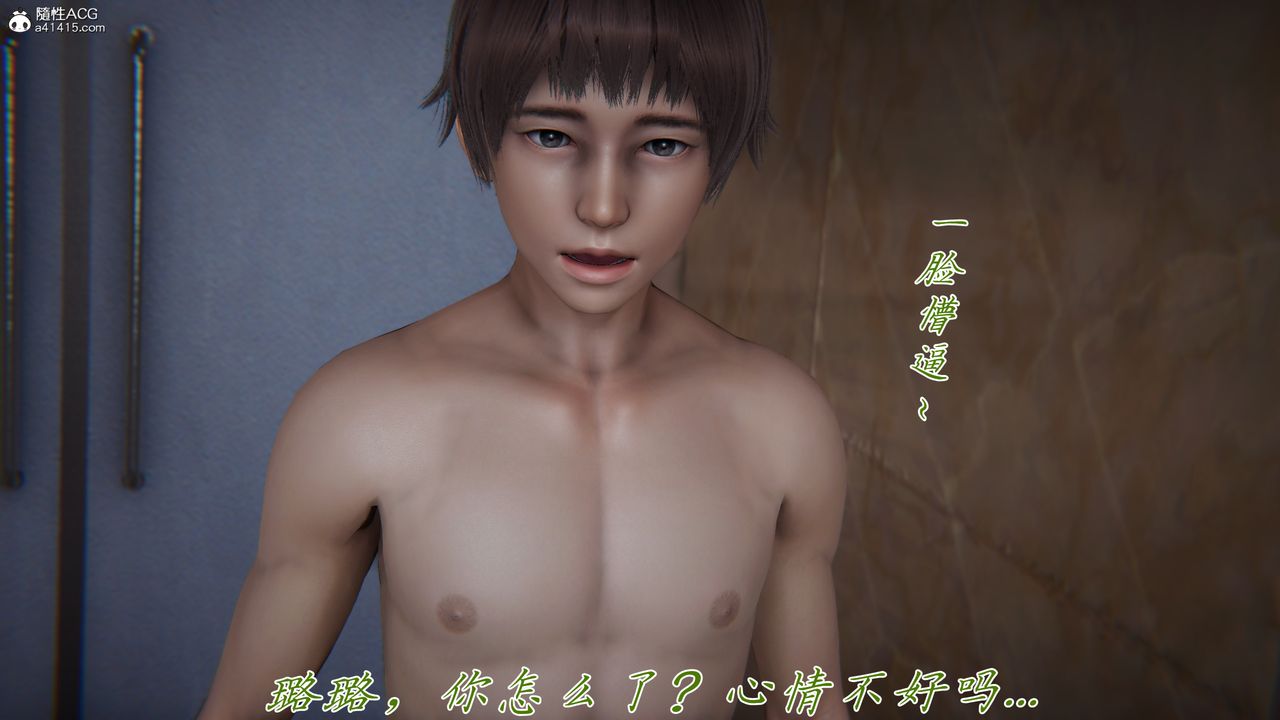 [3D]妈妈成了家裏保姆儿媳妇第11话