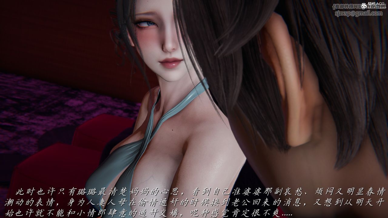 [3D]妈妈成了家裏保姆儿媳妇第12话