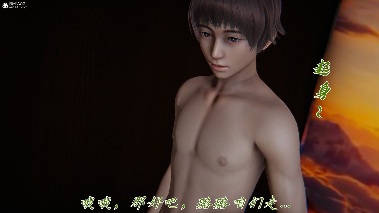 [3D]妈妈成了家裏保姆儿媳妇第12话