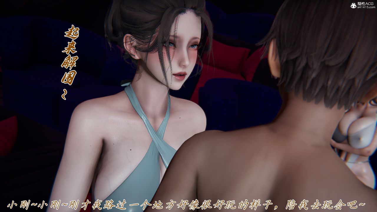 [3D]媽媽成了家裏保姆兒媳婦第12話