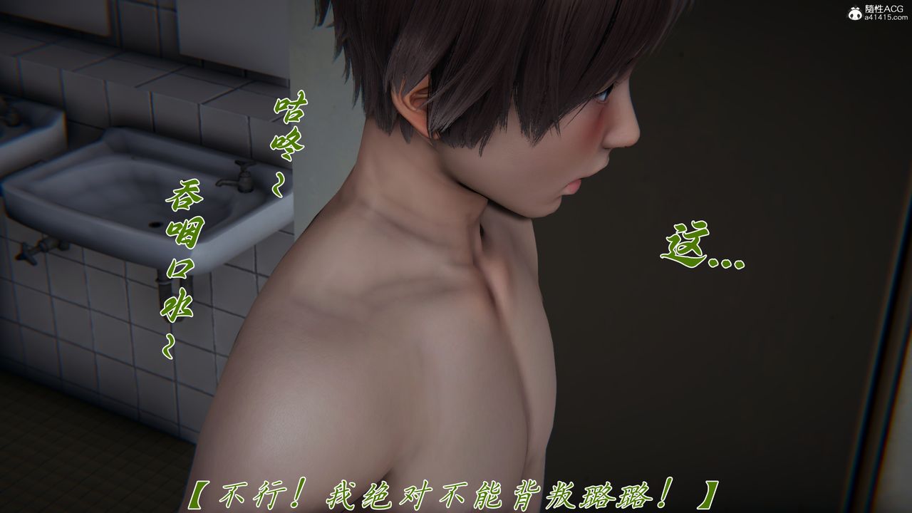 [3D]妈妈成了家裏保姆儿媳妇第13话