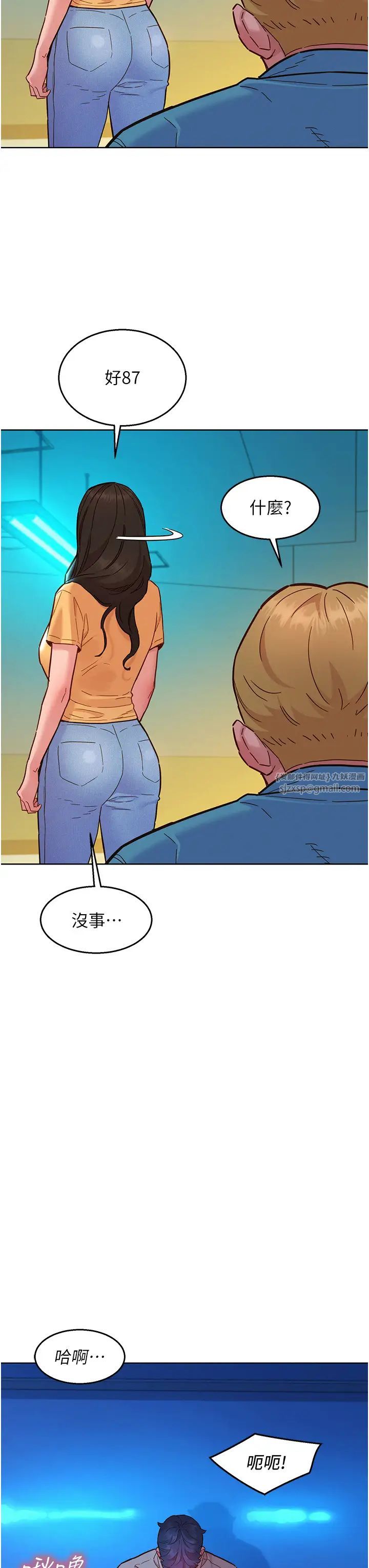 友情万睡第80话-撩动慾火的暧昧挑逗