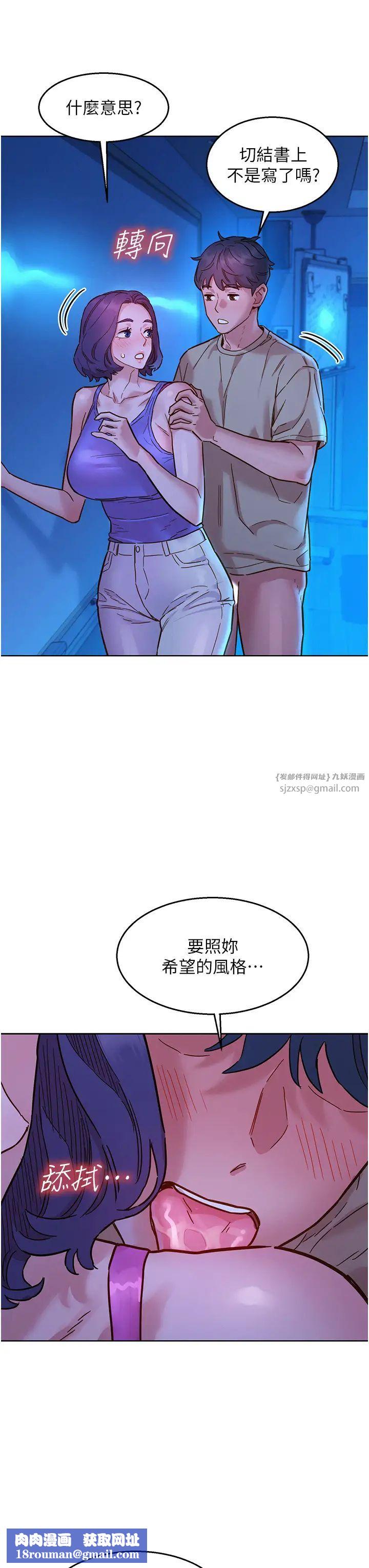 友情万睡第80话-撩动慾火的暧昧挑逗