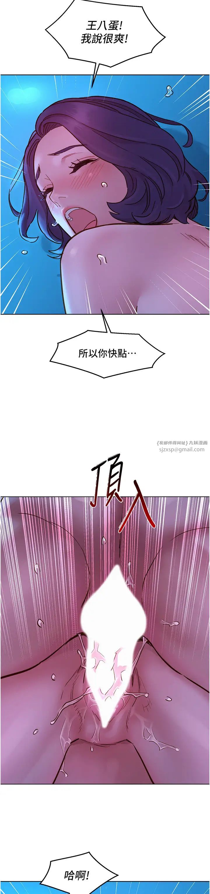 友情万睡第80话-撩动慾火的暧昧挑逗