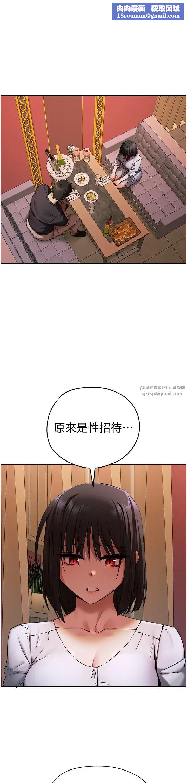 初次深交，請多指教第50話-以其人之道還治其人之身