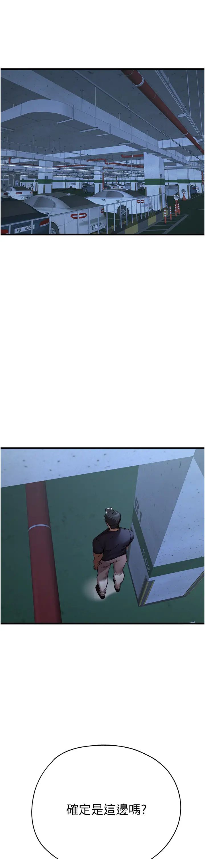 初次深交，请多指教第50话-以其人之道还治其人之身