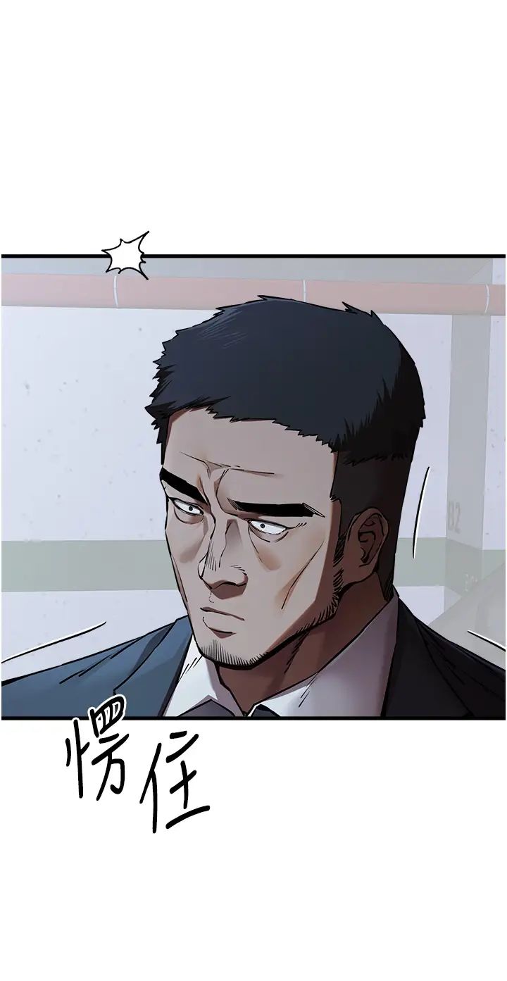 初次深交，请多指教第50话-以其人之道还治其人之身