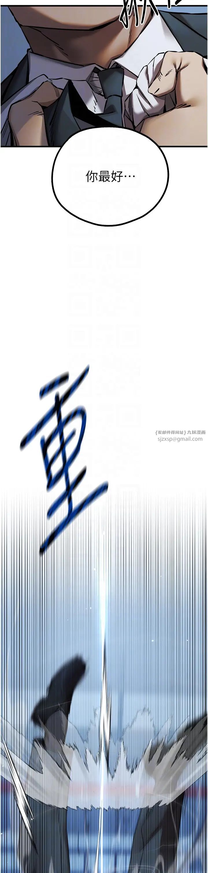 初次深交，请多指教第50话-以其人之道还治其人之身