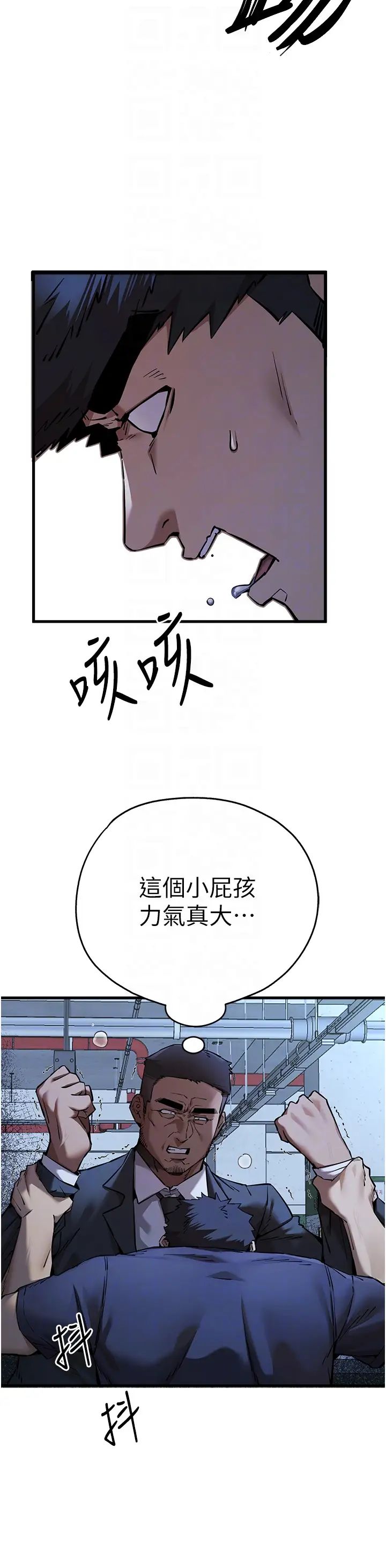 初次深交，请多指教第50话-以其人之道还治其人之身