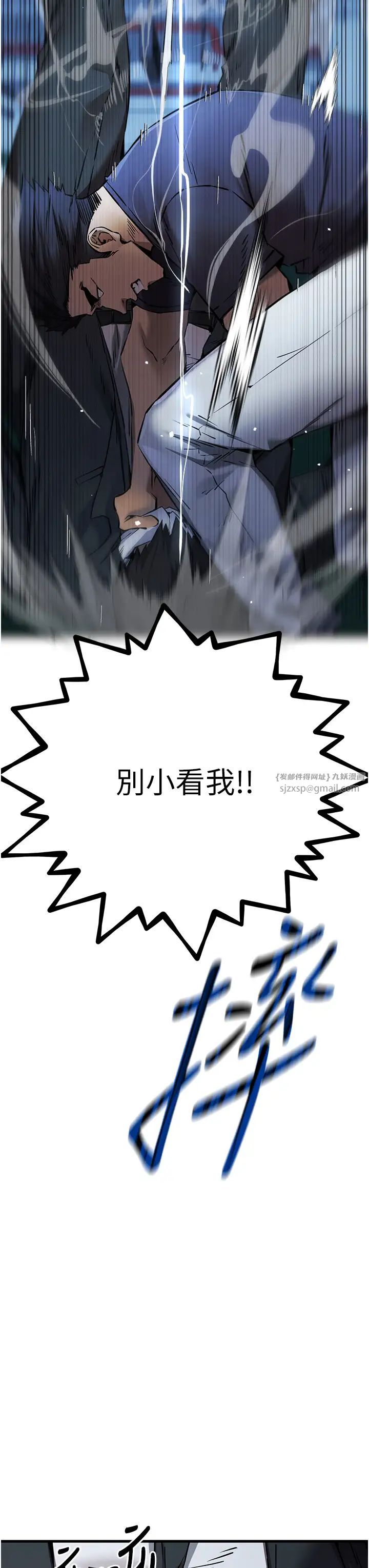 初次深交，請多指教第50話-以其人之道還治其人之身