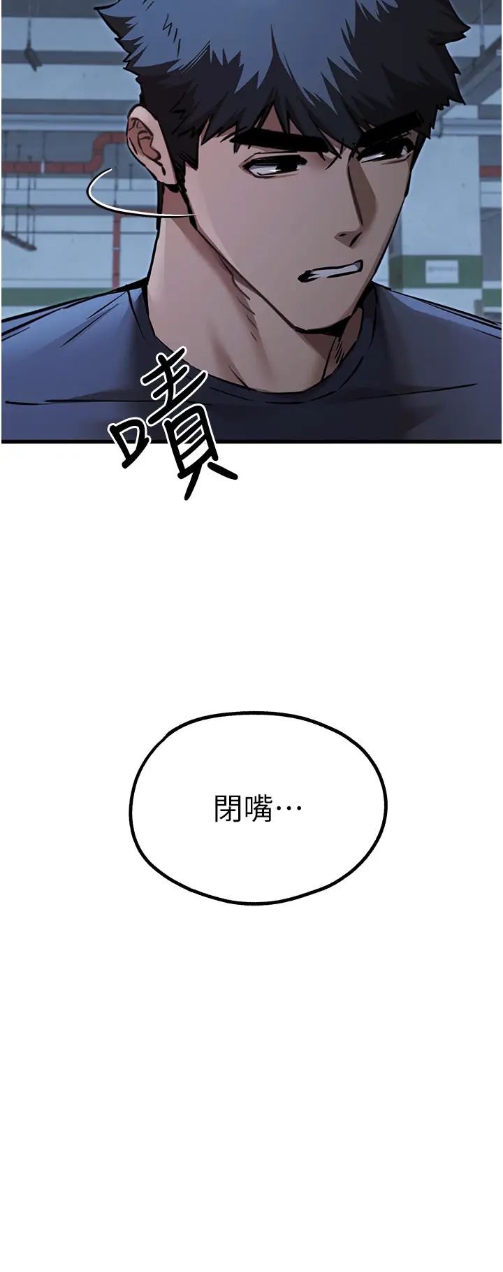 初次深交，请多指教第50话-以其人之道还治其人之身