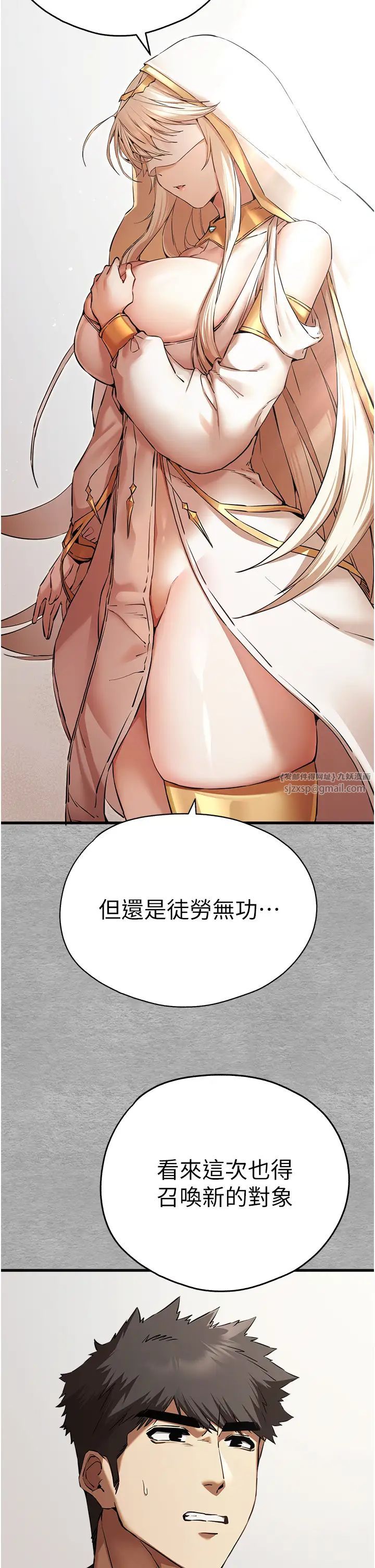 初次深交，请多指教第50话-以其人之道还治其人之身