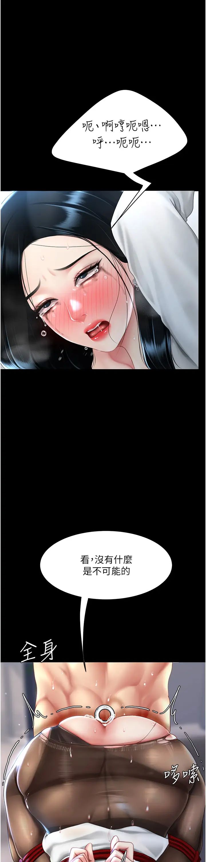 復仇母女丼第51话-紧度插起来肛肛好