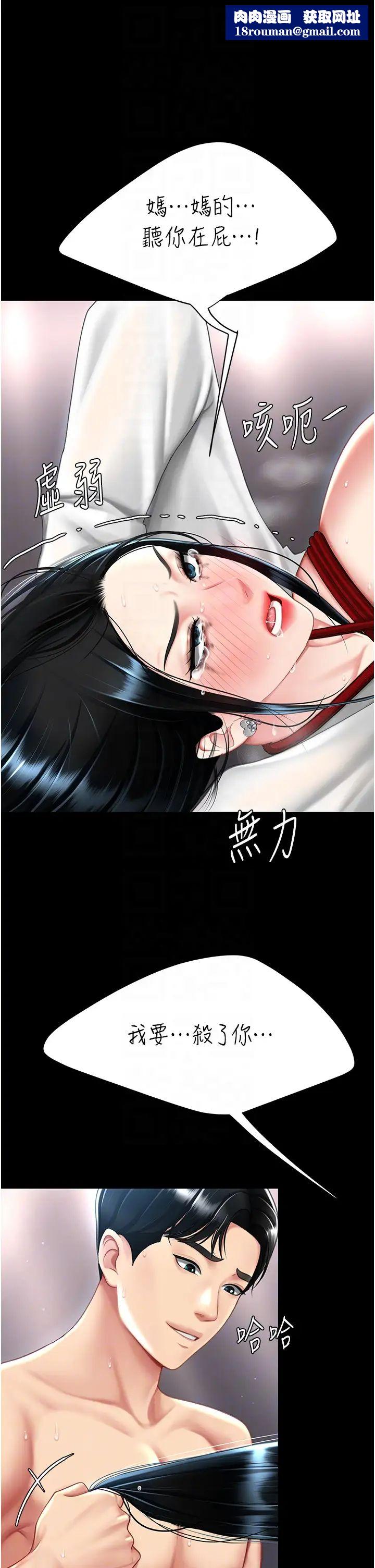 復仇母女丼第51话-紧度插起来肛肛好