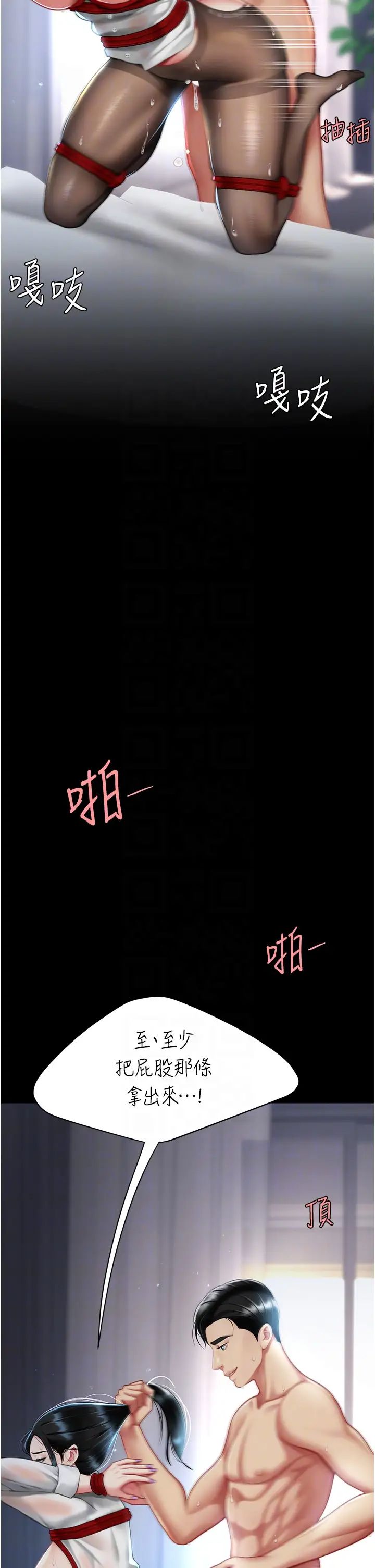 復仇母女丼第51话-紧度插起来肛肛好