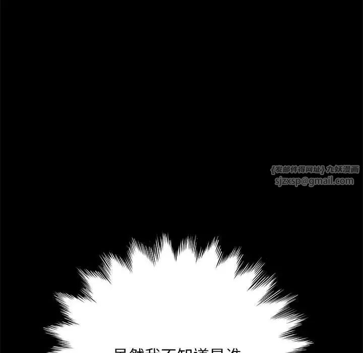 赘婿要通吃第39话