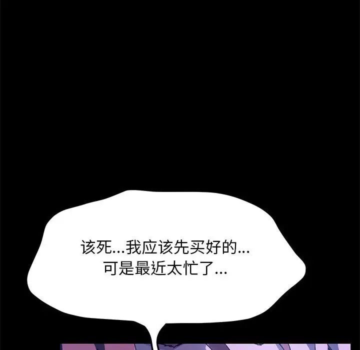 赘婿要通吃第39话