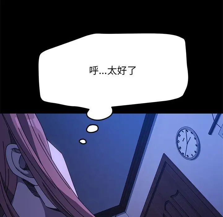 赘婿要通吃第39话