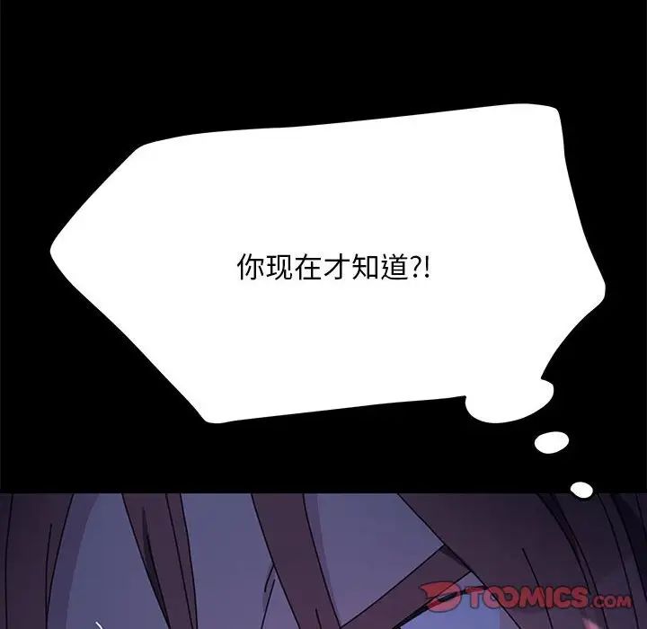 赘婿要通吃第39话