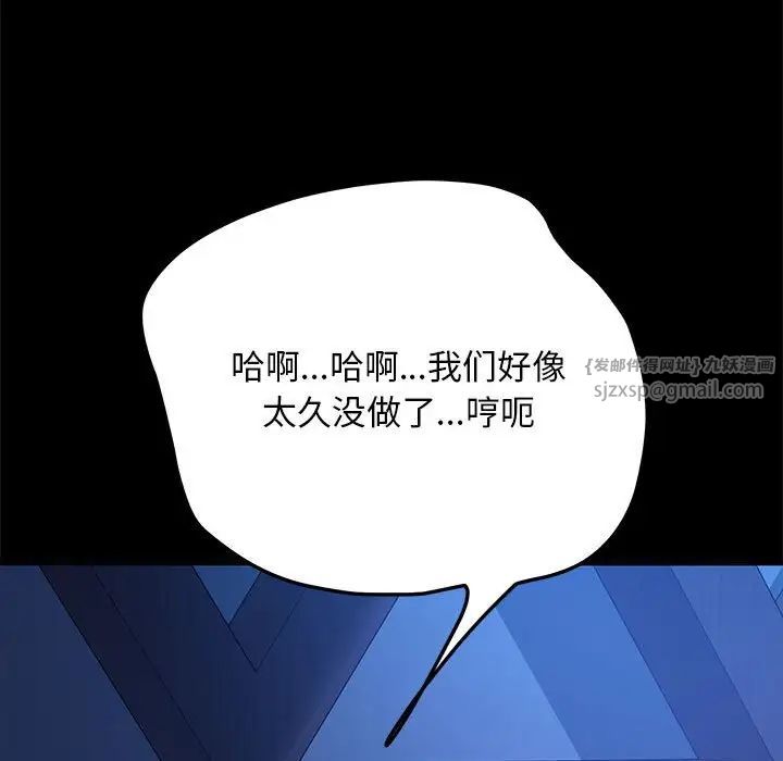 赘婿要通吃第39话