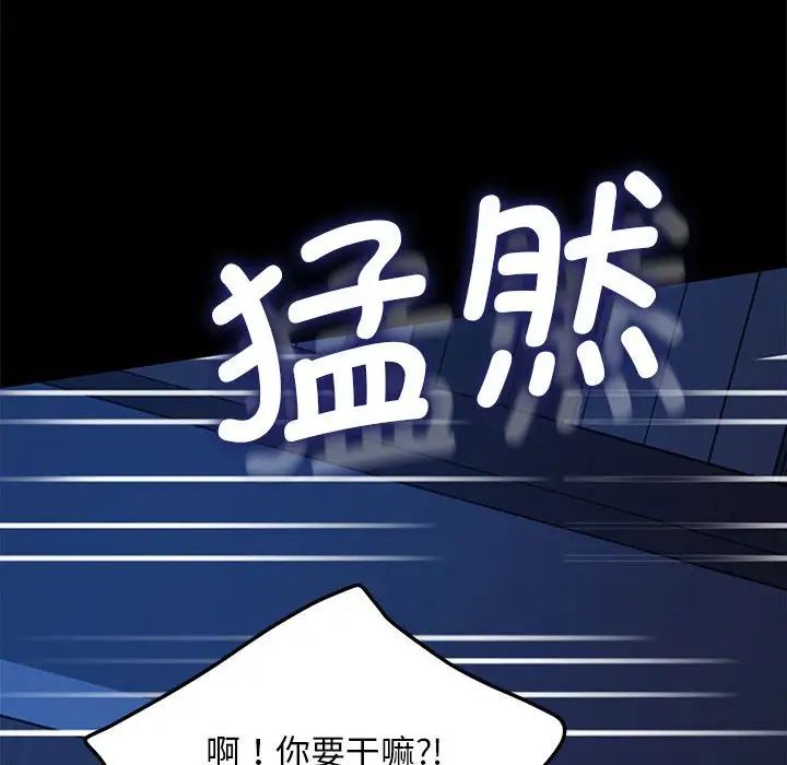 赘婿要通吃第39话