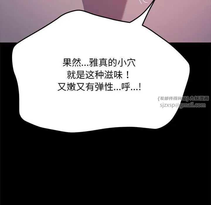 赘婿要通吃第39话