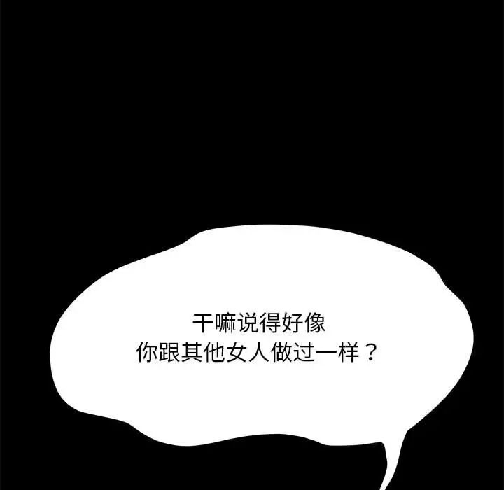 赘婿要通吃第39话