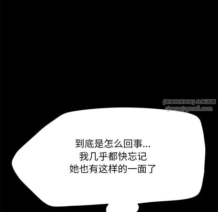 赘婿要通吃第39话