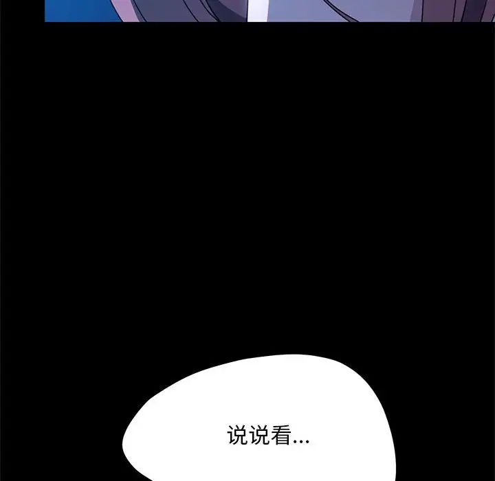 赘婿要通吃第39话