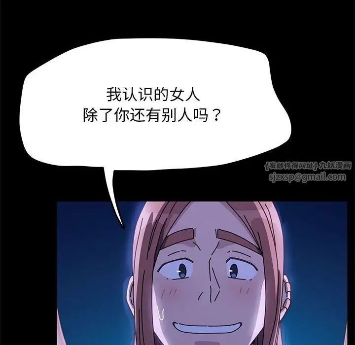 赘婿要通吃第39话