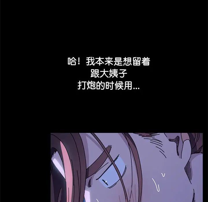 赘婿要通吃第39话