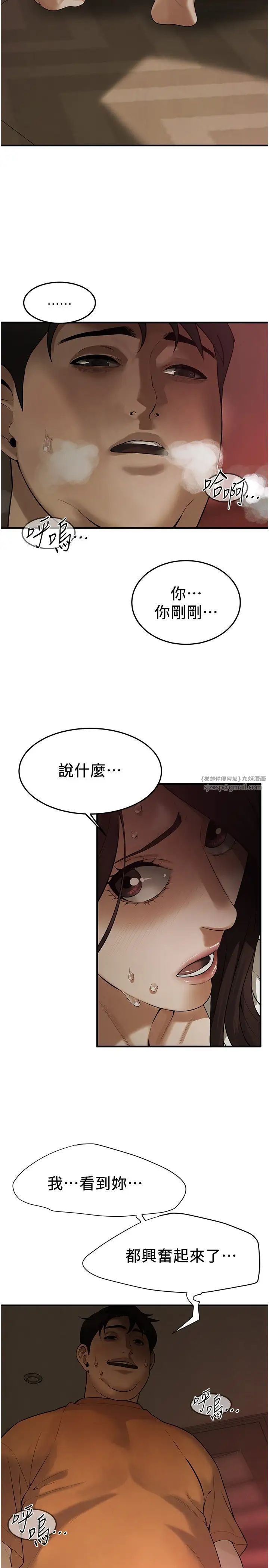 街头干架王第38话-看着妳，我都兴奋起来瞭