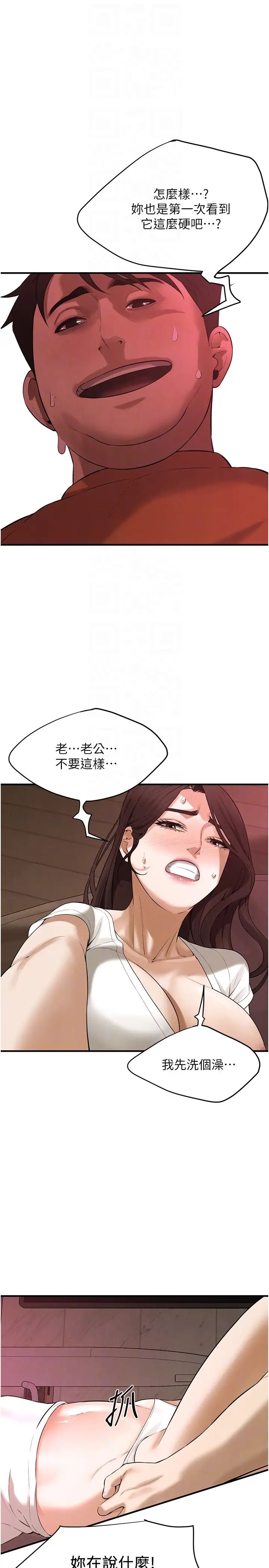 街头干架王第38话-看着妳，我都兴奋起来瞭