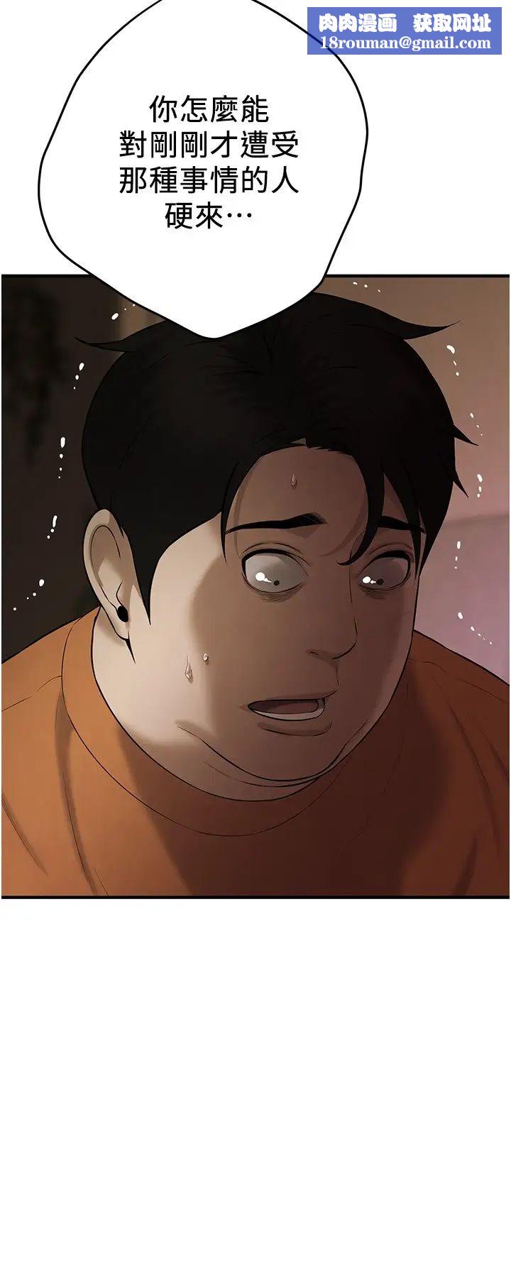 街头干架王第38话-看着妳，我都兴奋起来瞭