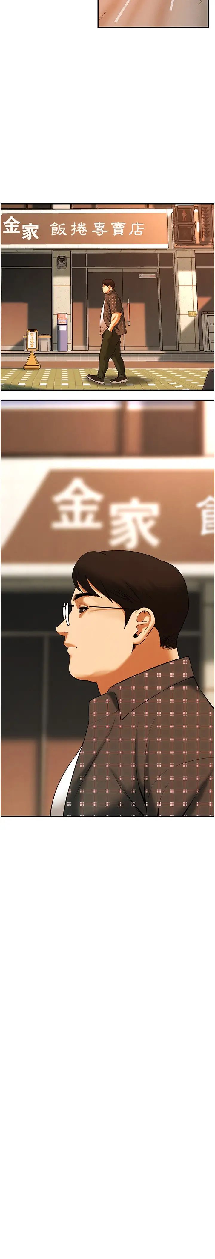 街头干架王第38话-看着妳，我都兴奋起来瞭