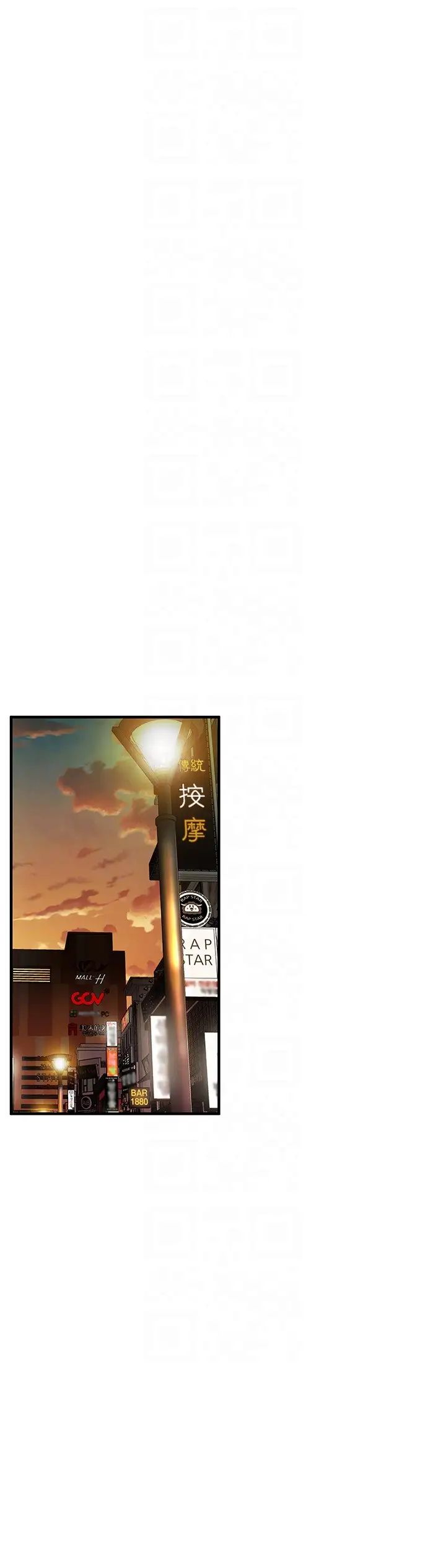 街头干架王第38话-看着妳，我都兴奋起来瞭