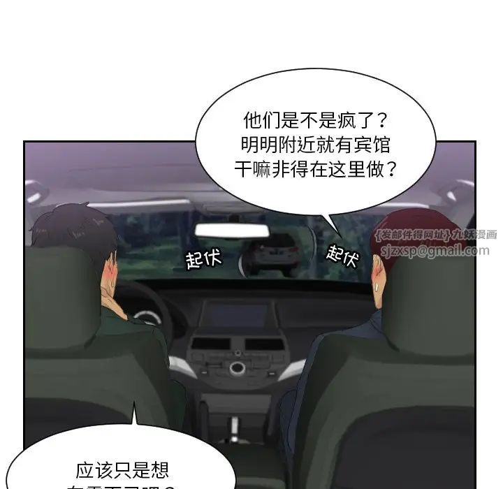 排忧大师第32话